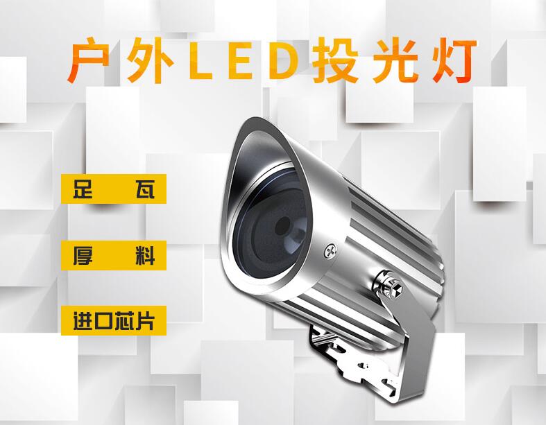 僅看LED投光燈圖片，就能挑出好的LED投光燈嗎？