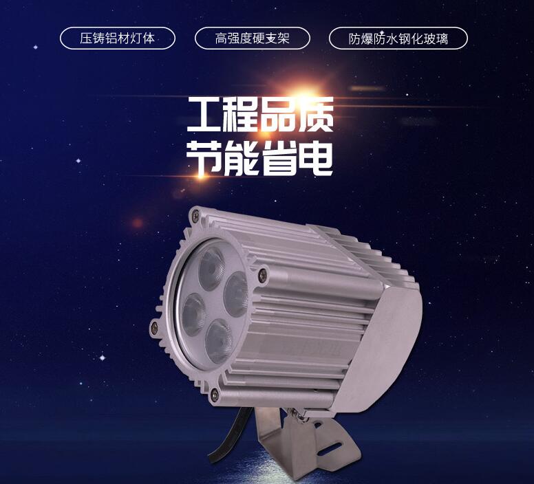 哪些因素影響LED投光燈價(jià)格？