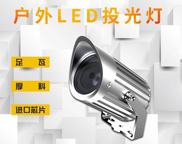 定制LED投光燈有哪些應(yīng)用場(chǎng)所？