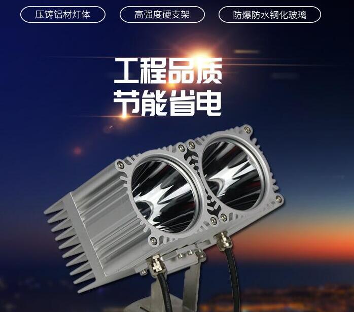 供應(yīng)LED投光燈廠家如何選擇？