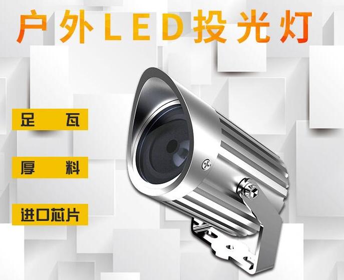 供應(yīng)led投光燈需要考慮哪些問題？