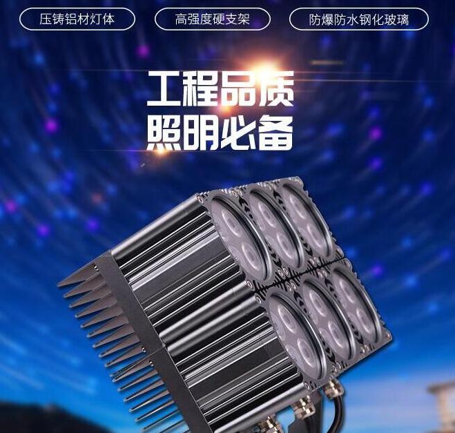 LED投光燈是什么？分析產品的特點內容