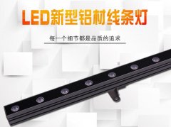 LED線條燈具有哪些特點(diǎn)？