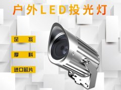 LED戶外照明的優(yōu)勢(shì)有哪些？