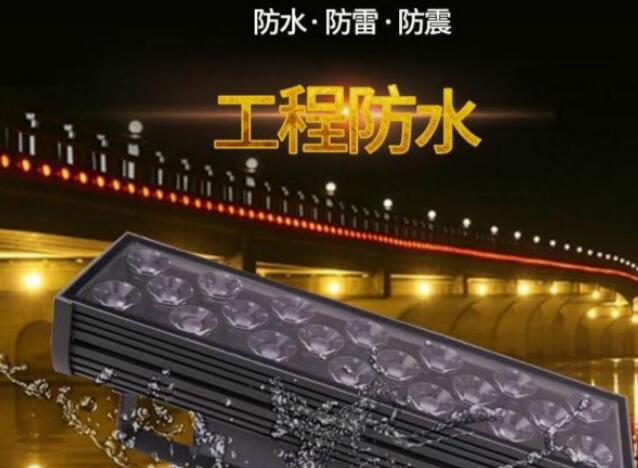 Led洗墻燈應(yīng)該如何選擇？(圖1)